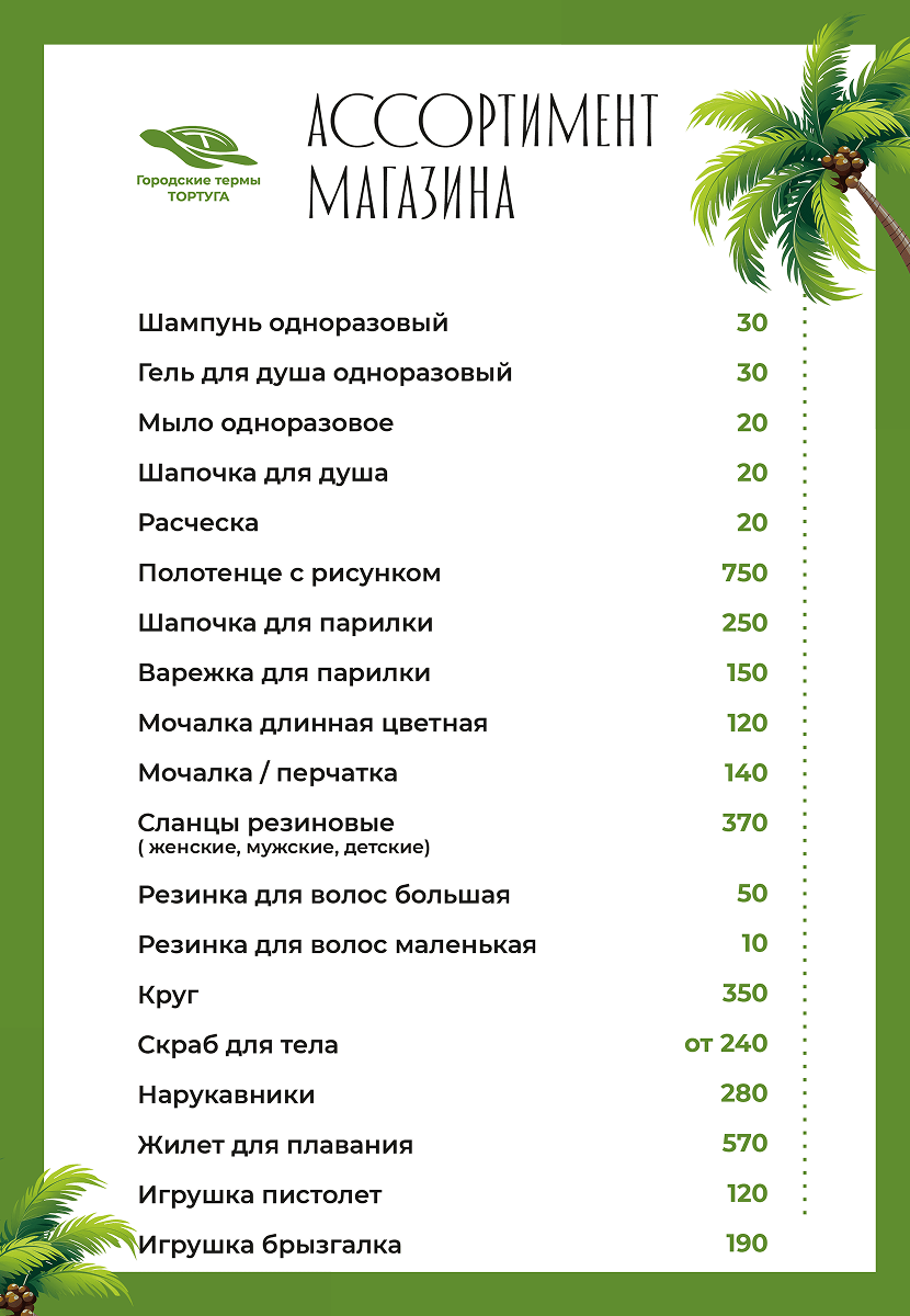 Магазин