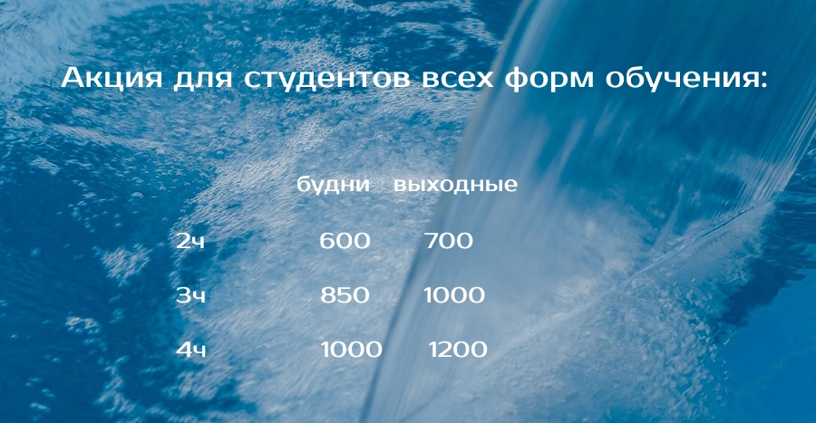 Льготные тарифы